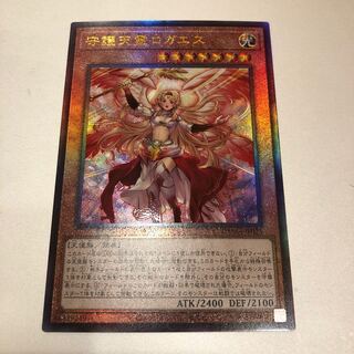 Protecting Spirit Loagaeth Ultimate Rare