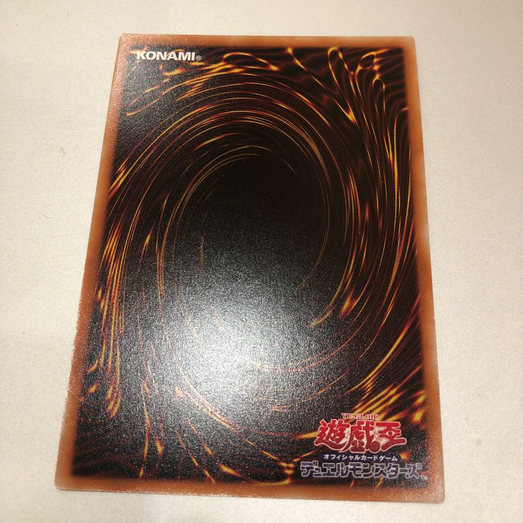 Protecting Spirit Loagaeth Ultimate Rare