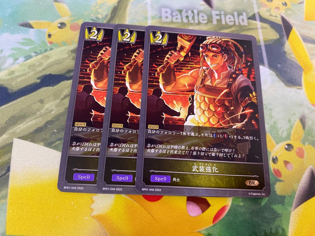 Shadowverse Evolve Armed Reinforcement Set of 3 Shadova