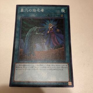 Called by the Grave Super Rare