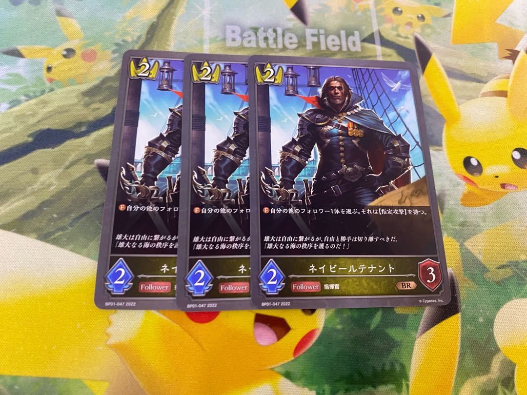 Shadowverse Evolve NeMinar Lutenant Set of 3 Shadowverse Evolve NeMinar Lutenant Set of 3 Shadowverse Evolve
