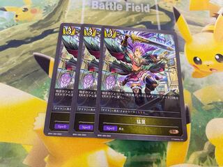 Shadowverse Evolve Raid, set of 3, Shadova.