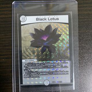 ブラックロータス