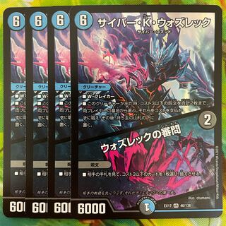 Cyber K. Wozrek｜The Wozrek Inquiry