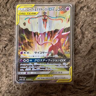 Espeon&DeoxysGX SR