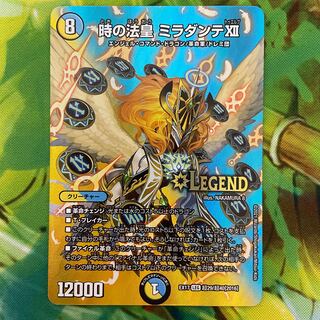 The Pope of Time Miradante XII