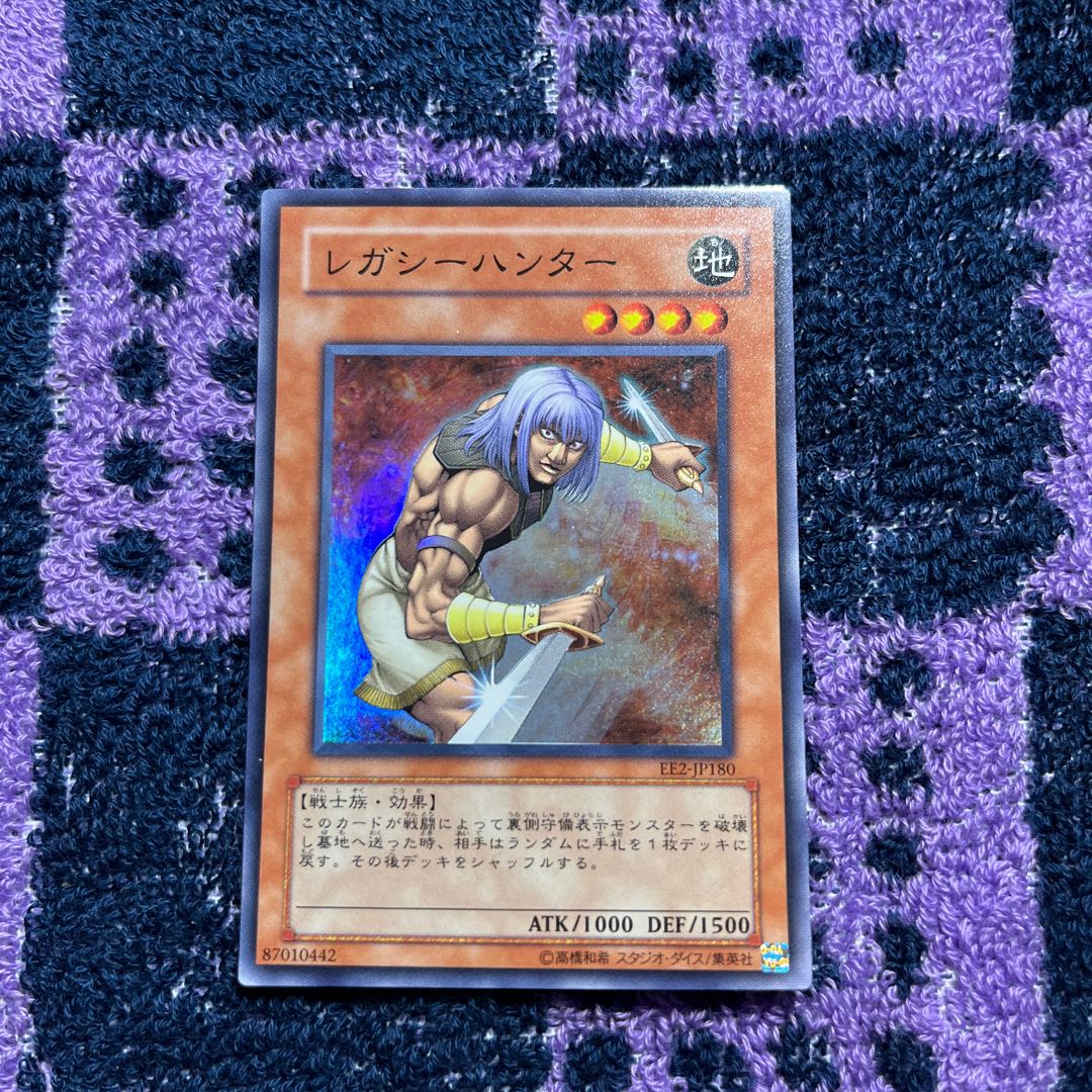 Chimayan Legacy Hunter