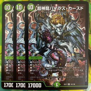 Psychic divine dragon Vilas Kursed