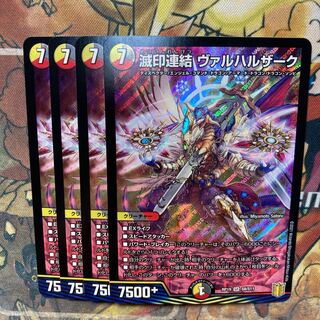 Ruined Seal Consolidation Varharzak, set of 4.