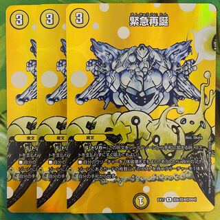 Rapid Reincarnation R-foil