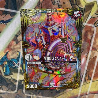 Almighty Zenno (20th SP Rare Spec.)