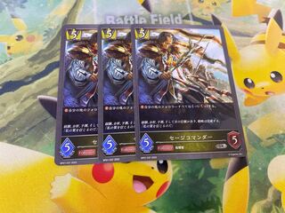 シャドウバースエボルヴ　セージコマンダー　３枚セット　シャドバ 1枚