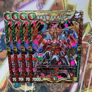 Future King Ryu, Momo King JO, set of 4