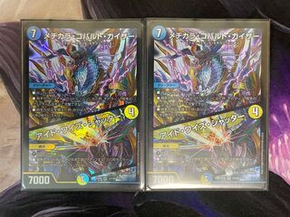 Mezikara Cobalt Kaiser｜Eyed Wise Shutter, set of 2