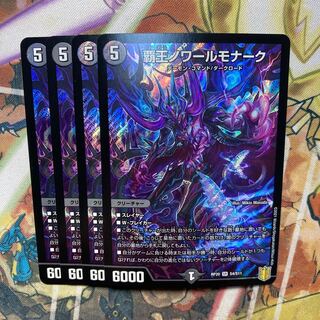 High King Noir Monarch, set of 4