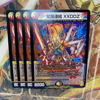 Awakening Consolidated XXDDZ Set of 4