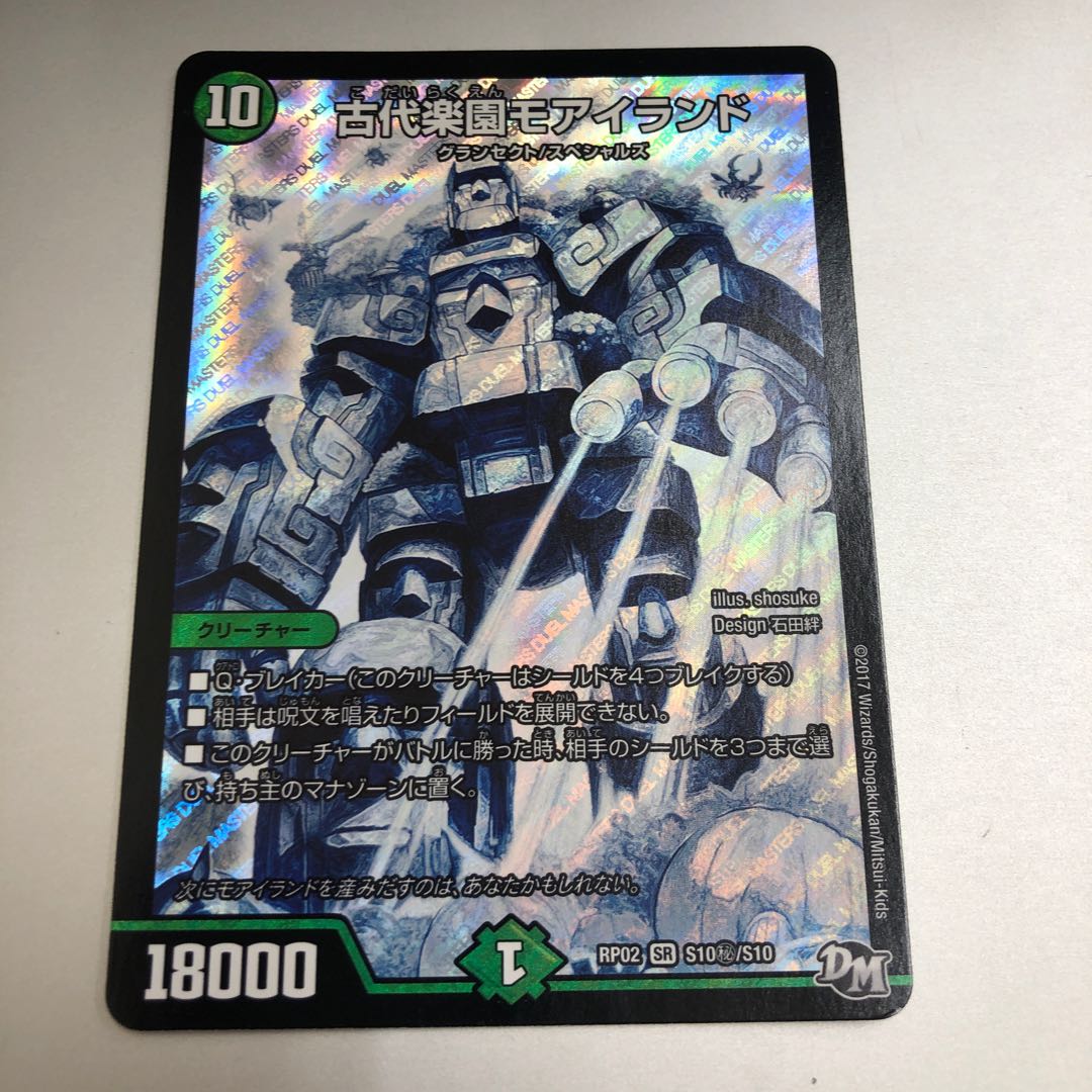 Ancient Paradise Mo Island SE Secret