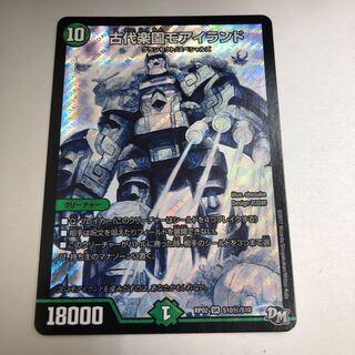 Ancient Paradise Mo Island SE Secret