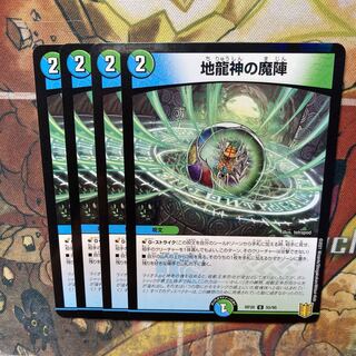 Earth Dragon God's Magic Formation U-foil 4-card set