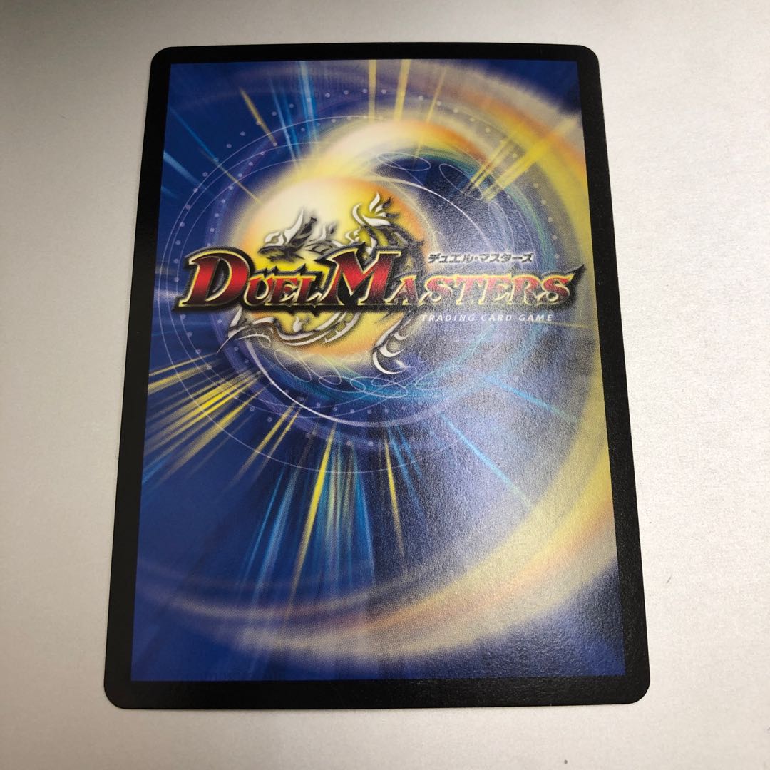 Gigandidanos, the Great Tree King