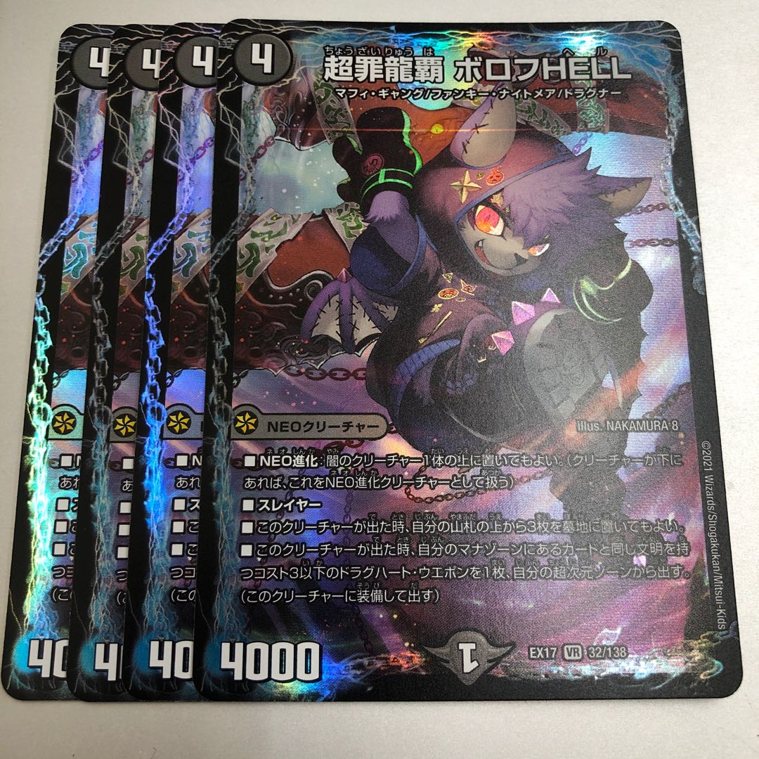 PsychicCrime Dragon Heights Borov HELL 4 pieces