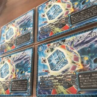Dの博才 サイバーダイスベガス 4枚セット