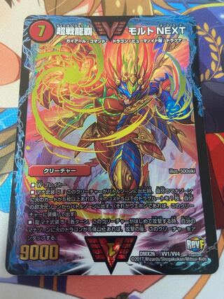 Psychic Senryu Ha Malt NEXT