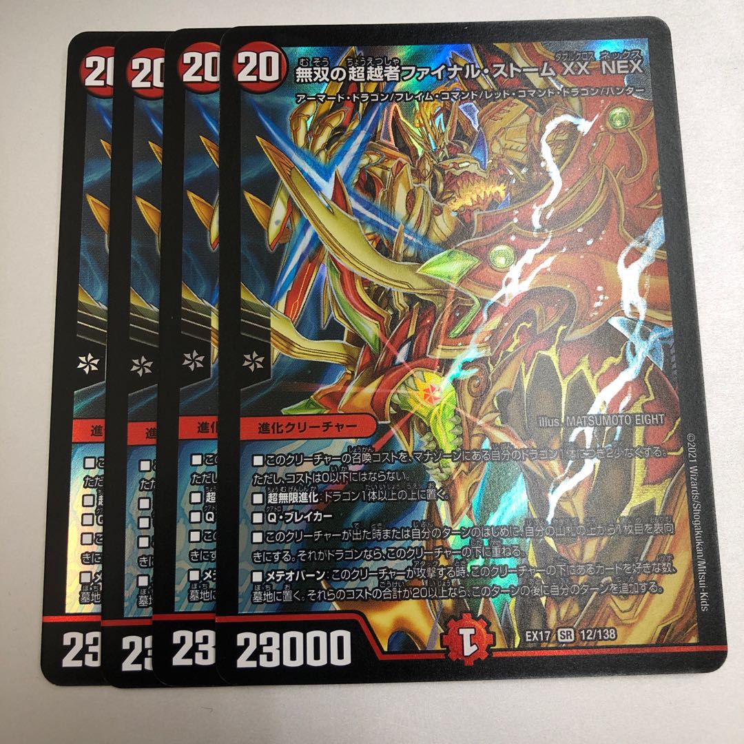 [with tracking] Warriors' Overtaker Final Storm XX NEX SR 4 copies