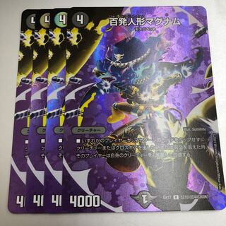 4 sheets of 100-shot doll magnum