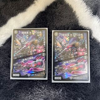 Ryuso Oni of the 08｜Openings of the end of the world SR 2