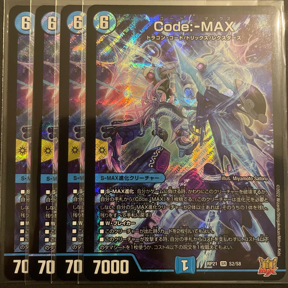 Code:-MAX Set of 4