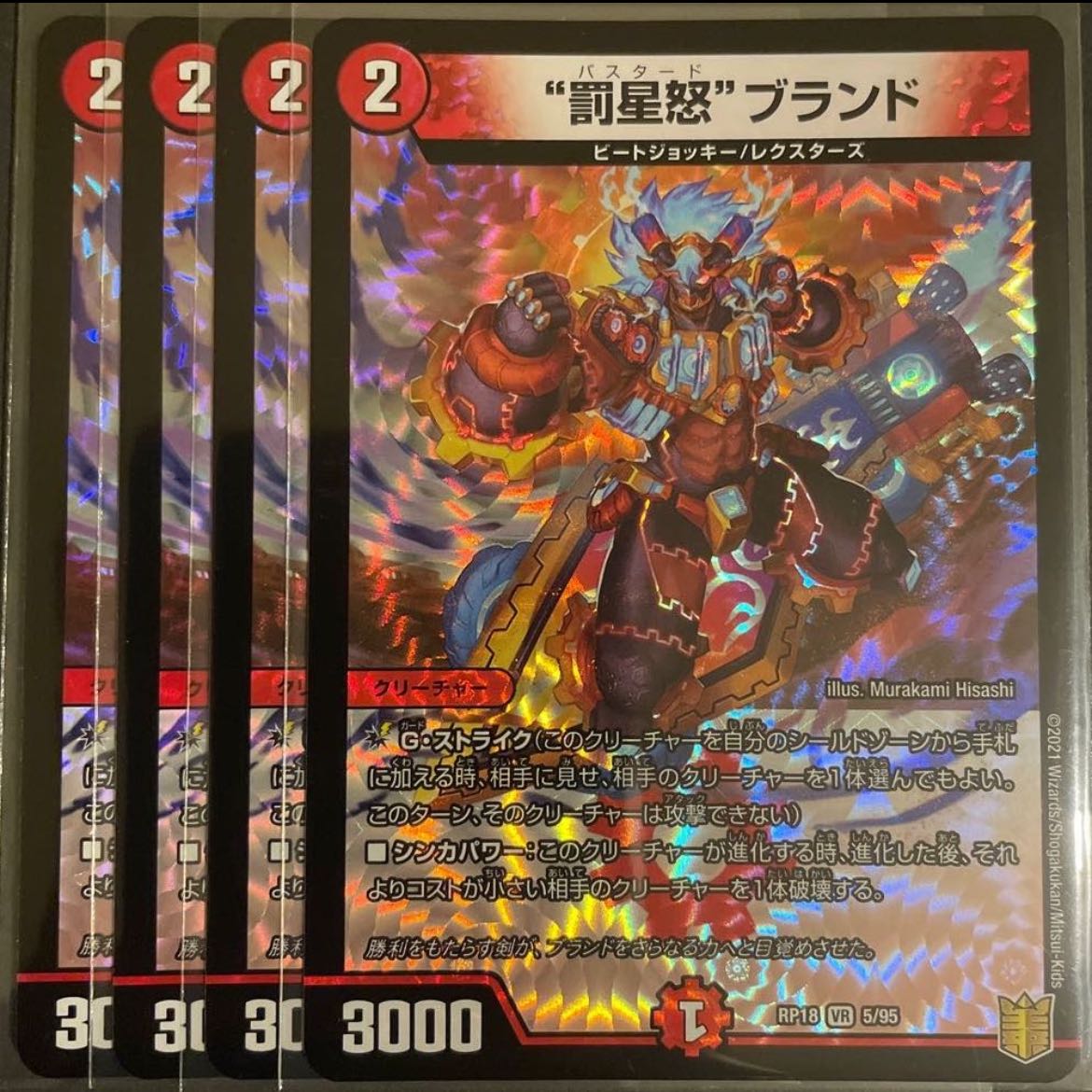 "Punishment Star Rage" brand VR 4-piece set