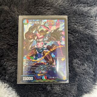 Katsusha Denryu Ou Gyukautu Maguru