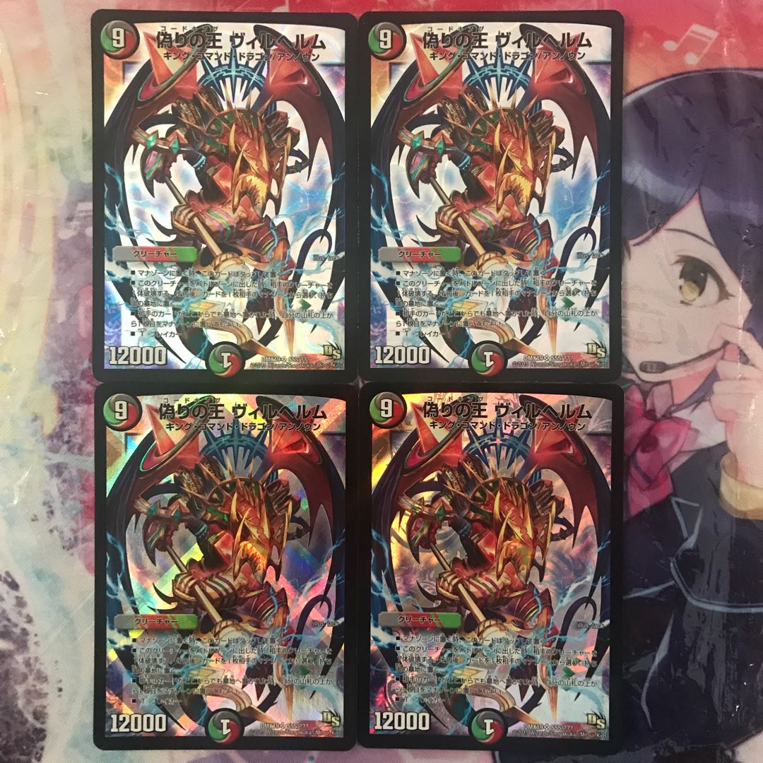 Wilhelm, King of Jilt