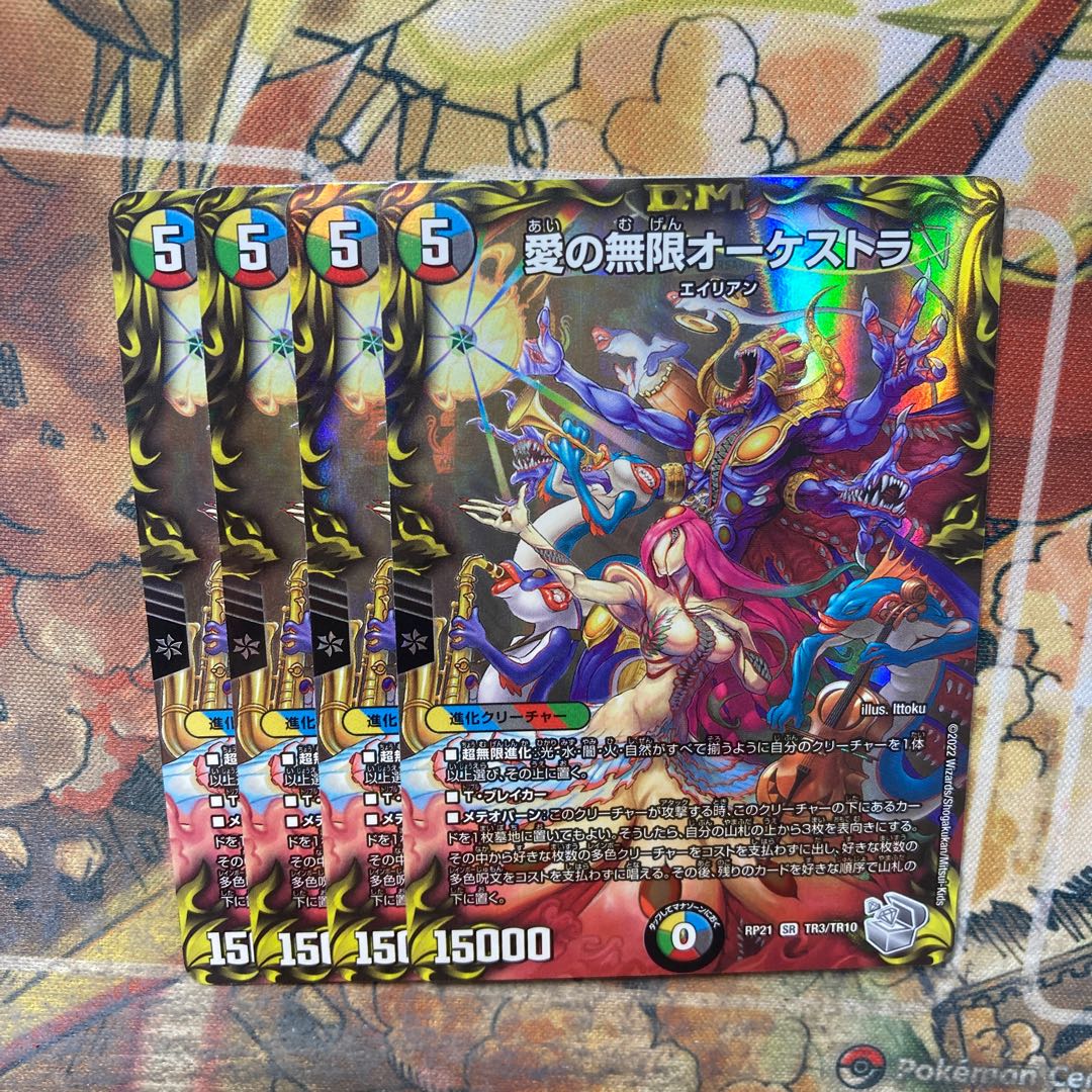 Love's Infinite Orchestra 4-piece set