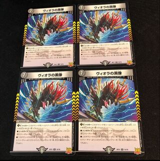 Viola's black statue