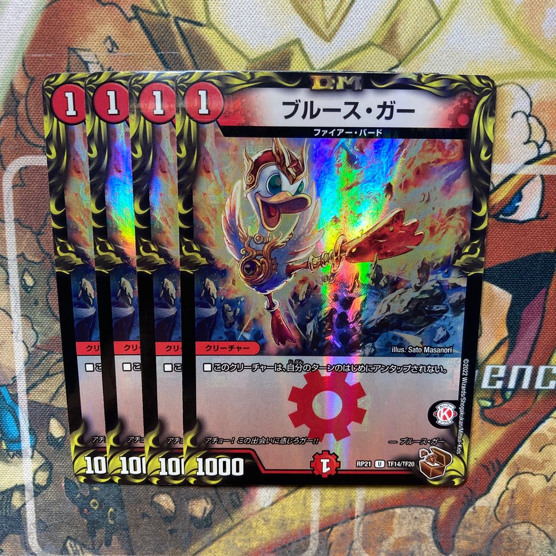 Snubbull's Gar (20th Copper Treasure) Set of 4