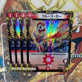 Snubbull's Gar (20th Copper Treasure) Set of 4