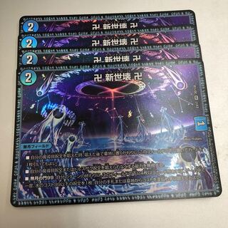 Manji Shinsei Kaihatsu Manji 4 sheets