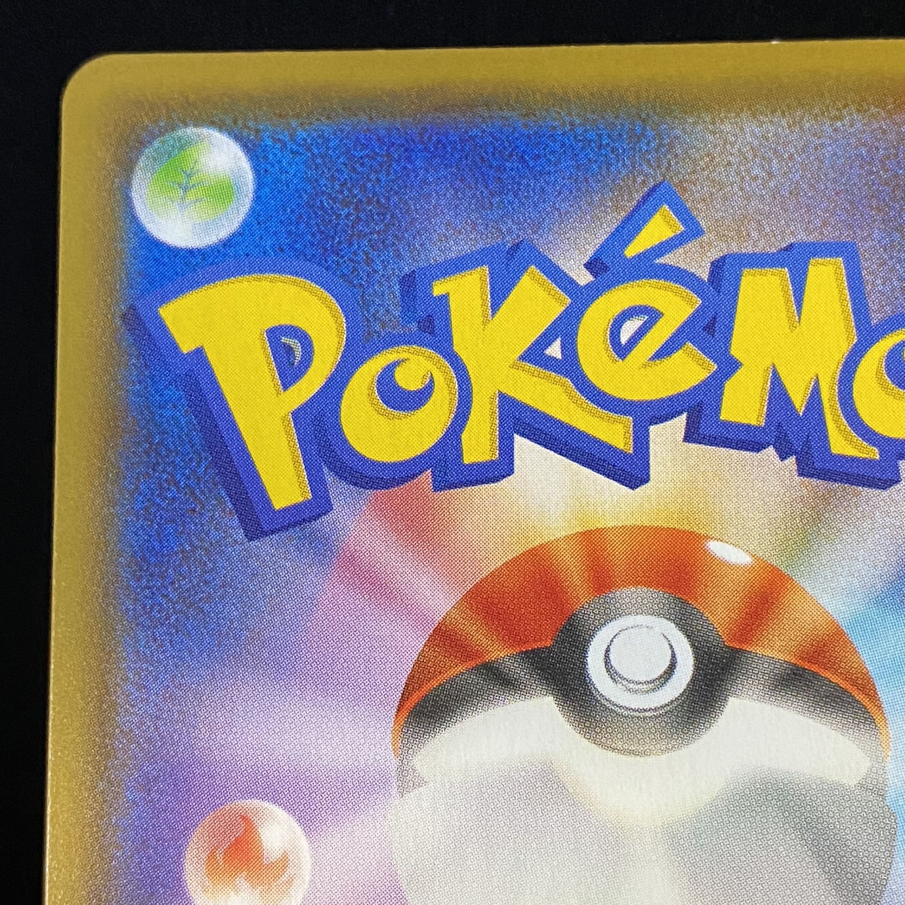 SylveonVMAX HR SA 093/069