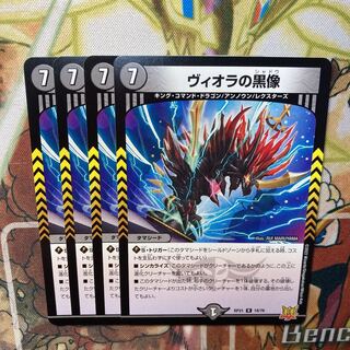 Viola black statuette, set of 4