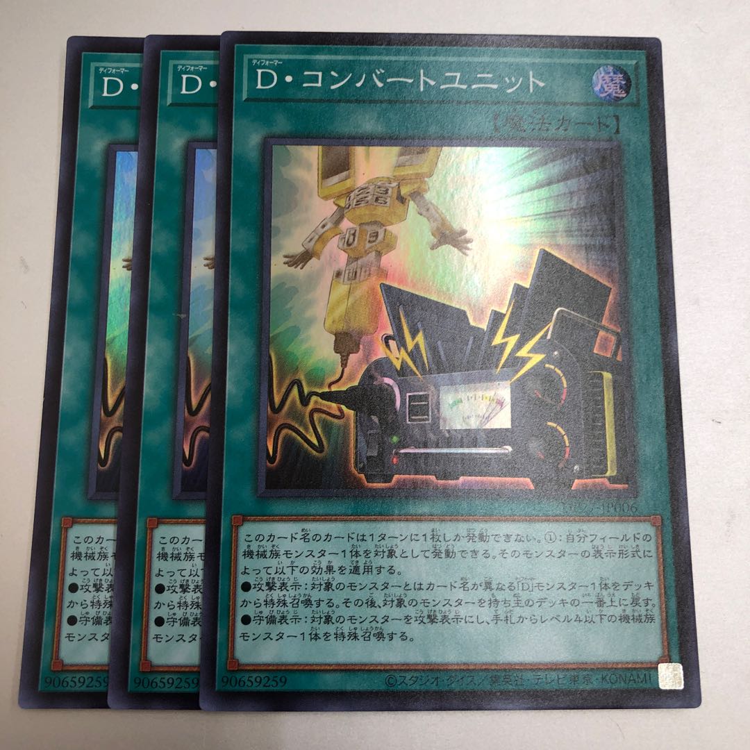 D. Converted Unit Super Rare 3 copies