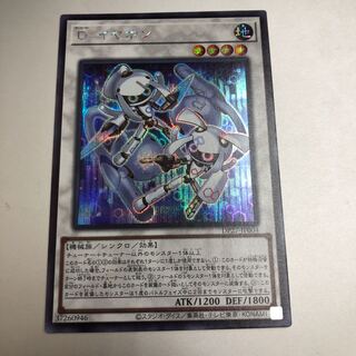 D. Earphone Secret Rare