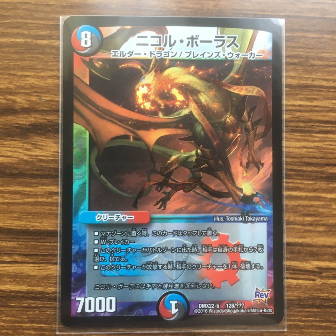 ニコルボーラス bbp 最安値