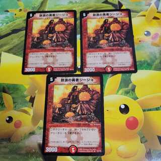 Nomad Hero Gigio 3-Piece Set R