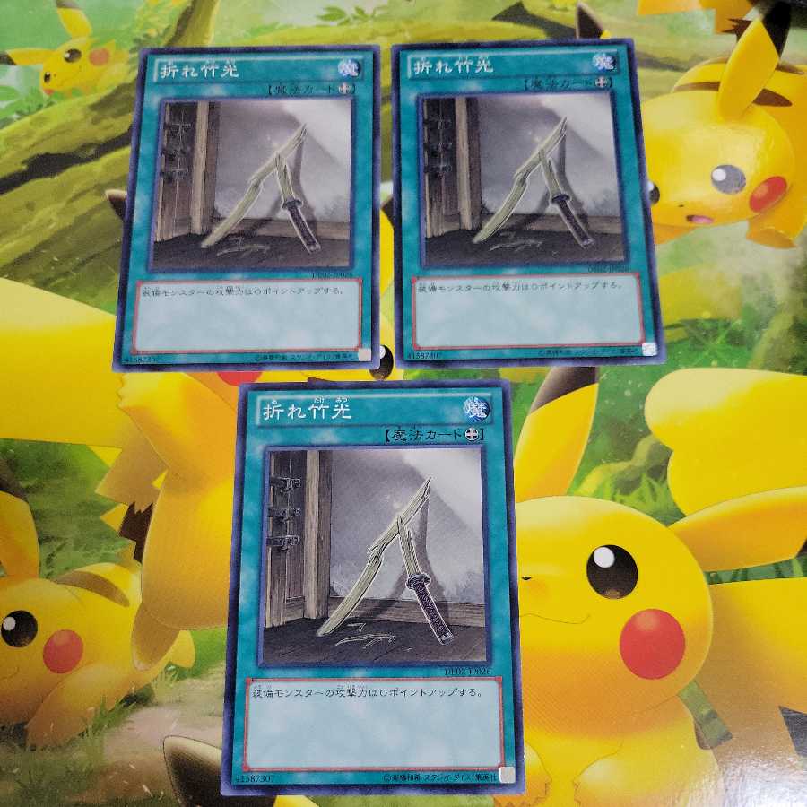 Set of 3 Broken Bamboo Swords, Normal DE02