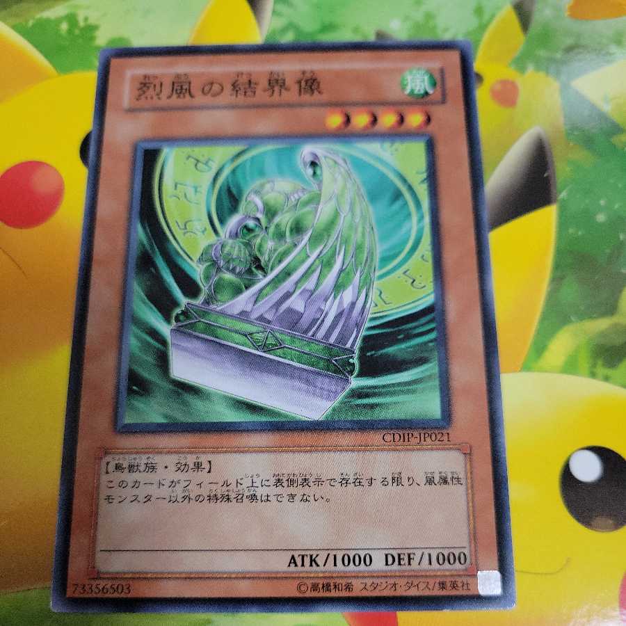 Barrier Statue of the Stormwinds Normal CDIP