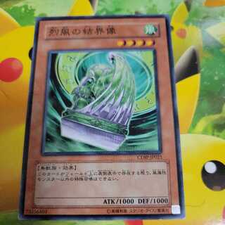 Barrier Statue of the Stormwinds Normal CDIP