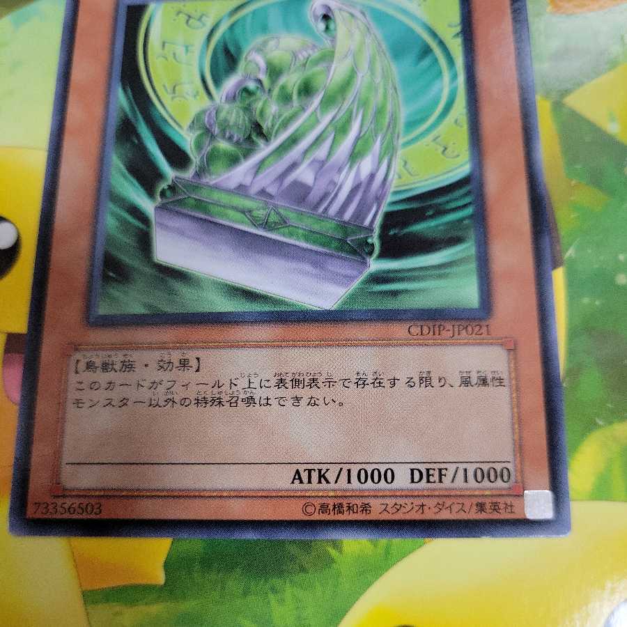 Barrier Statue of the Stormwinds Normal CDIP