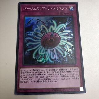 Paleozoic Dinomischus super rare